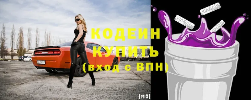 наркошоп  Кунгур  Кодеиновый сироп Lean напиток Lean (лин) 