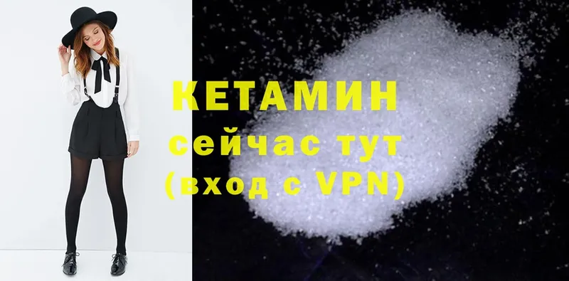 Кетамин ketamine  наркошоп  Кунгур 