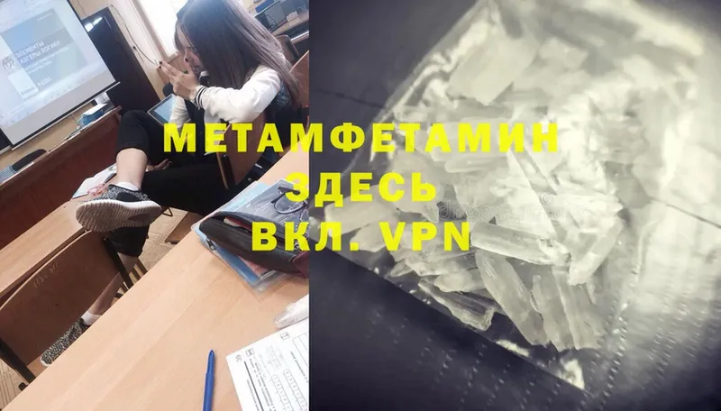 МЕТАМФЕТАМИН мет  сайты даркнета Telegram  Кунгур  blacksprut зеркало 